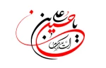 محرم94 5