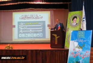 نخستین همایش ملی «انرژی ساختمان و شهر» در آموزشکده فنی امام محمد باقر (ع) ساری 2