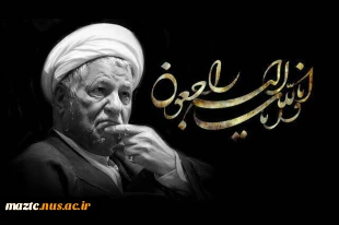 یار روح الله به خدا پیوست 3