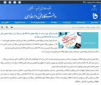 تقدیر مدیرکل حوزه ریاست و روابط عمومی دانشگاه فنی و حرفه ای از روابط عمومی های برتر سال 96 دانشگاه فنی و حرفه ای 2