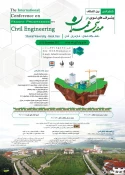 کنفرانس بین المللی پیشرفت های نوین در مهندسی عمران  2