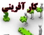 کارگاه مجازی کارآفرینی 2