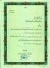 تقدیر مدیر کل فرهنگ و ارشاد اسلامی مازندران از رئیس دانشکده فنی امام محمد باقر(ع) ساری در برگزاری با شکوه رویداد کارآفرینی استارت آپ ویکند ساری 2