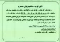 اطلاعیه‌ سازمان‌ سنجش‌ آموزش‌ کشور راجع به تمدید مدت زمان ثبت‌نام و انتخاب رشته در آزمون دوره‌های کاردانی به کارشناسی ناپیوسته سال  1397 و همچنین اعلام رشته محل‌های جدید و اصلاحات در دفترچه راهنمای آزمون مذکور