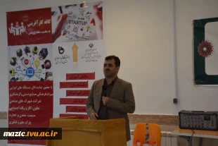 رئیس دانشگاه فنی و حرفه ای مازندران:
در اکوسیستم کارآفرینی، شبکه سازی دستگاه های اجرایی و تبادل دانش و اطلاعات ضروری می باشد.  2