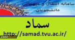 شرکت در نظرسنجی میزان رضایت انتخاب واحد نیمسال دوم 98 -97 2