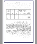 فراخوان مناقصه عمومی 3