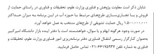 "حل مسأله حوزه آب" 
شناسایی ظرفیت های نهفته در دانشگاه ها ویژه طراحان و فناوران صاحب طرح در حوزه های مرتبط صنایع آب
 2