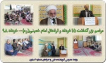 مراسم سالگرد ارتحال امام خمینی(ره) و قیام 15 خرداددر آموزشکده فنی و حرفه‌ای شماره 2 ساری 2