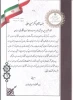 تقدیر رییس دانشگاه فنی و حرفه ای استان مازندران از زحمات دکتر حسین سلمانی مشاور رییس و مدیر کل حوزه ریاست و روابط عمومی دانشگاه فنی و حرفه ای کشور   2