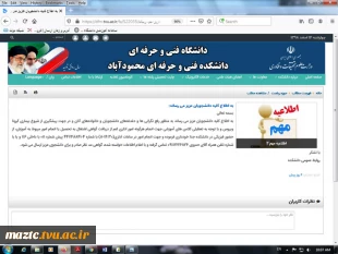 گزارش اقدامات دانشکده فنی و حرفه ای محمودآباد در خصوص کنترل و پیشگیری از بیماری کرونا  12