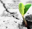 روز معمار مبارک  4