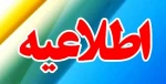 وبینار بین المللی 