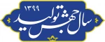 مشارکت دانشگاه‌ها و مؤسسات آموزشی و پژوهشی در افزایش بهره وری و جهش تولید صنایع کشور 4