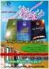 مسابقه کتابخوانی 6