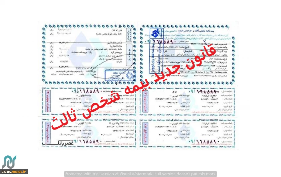 حذف فیزیکی بیمه نامه شخص ثالث 2