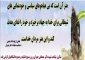 31 خرداد سالروز شهادت دکتر مصطفی چمران و روز بسیج اساتید گرامی باد