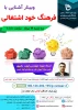 گزارش رویدادهای هفته ملی مهارت در آموزشکده رامسر 6