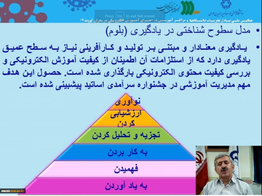 دکتر کیانی در وبینار توسعه کیفی، یادگیری عمیق و ارزشیابی اجرای دوره ها :
محورهای برگزاری جشنواره سرآمدی اساتید در دانشگاه فنی و حرفه ای در سال جاری در چهارچوب بررسی و تحلیل محتوی آموزشی بارگزاری شده، جمع آوری اطلاعات از عملکرد اساتید از سامانه سمیاد، انتخ