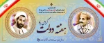 هفته دولت گرامی باد 2