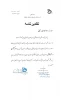 موفقیت خواهر و برادر نوشهری در مسابقات فرهنگی ( شعرخوانی و نقاشی)  فرزندان کارکنان دانشکده های فنی و حرفه ای کشور 2