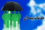 تفاهم نامه انجام خدمات بیمه ای  2