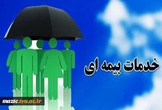 تفاهم نامه انجام خدمات بیمه ای