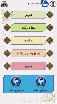 افتخاری دیگر برای آموزشکده کشاورزی ساری و دانشگاه فنی و حرفه ای استان مازندران توسط آقای رسول لقمانپور زرینی عضو هیات علمی این دانشگاه در مسابقه ملی تولید محتوای فن ورز 4