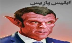 دانشگاه فنی و حرفه ای استان مازندران با صدور بیانیه ای، توهین به ساحت مقدس پیامبر گرامی اسلام(ص) و اقدام وقیحانه رئیس جمهور فرانسه را محکوم کرد. 5