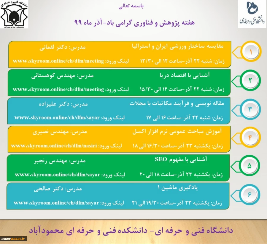 برنامه‌های برگزاری وبینار های پژوهشی و کارگاه های آموزشی به مناسبت هفته پژوهش سال1399 در دانشکده فنی و حرفه ای محمودآباد 2