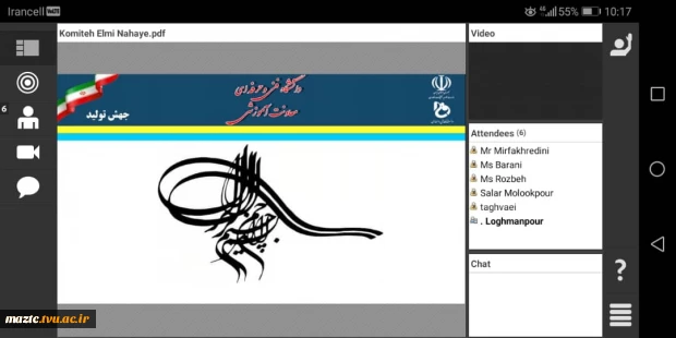 حضور آقای رسول لقمانپور زرینی عضو هیات علمی دانشگاه فنی و حرفه ای استان مازندران در کمیته علمی برنامه ریزی دوره های توانمندسازی و بالندگی اساتید دانشگاه فنی و حرفه ای کشور 2