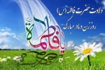 سالروز ولادت حضرت فاطمه زهرا (س) مبارک باد. 2