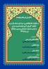 افتخار آفرینی اساتید و دانشجویان اموزشکده قدسیه ساری  در اولین جشنواره فرهنگی هنری ذوالفقار