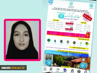 درخشش دانشجوی آموزشکده فنی دختران آمل در مسابقات ملی سایکو ماسک