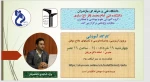 کارگاه آموزشی پروپوزال نویسی و پایان نامه نویسی و تکنیک های دفاع موفق  2