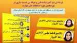 درخشش تیم آموزشکده فنی و حرفه ای قدسیه ساری در نوزدهمین دوره مسابقات ملی مهارت 2