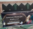 برگزاری مراسم رحلت جانگداز پیامبر عظیم الشأن اسلام حضرت محمد(صلی الله علیه)، شهادت امام حسن مجتبی و امام رضا(علیهما السلام) در دانشکده فنی و حرفه ای محمودآباد 3