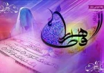 خجسته میلاد مسعود کوثر، حضرت فاطمه زهرا(س) و روز زن مبارک باد  2