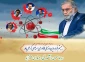 پیام دکتر حسن زارع ریاست دانشکده فنی و حرفه ای محمودآباد به مناسبت بیستم فروردین روز ملی فناوری هسته ای