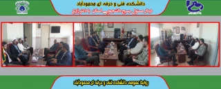 دیدارمسئول بسیج دانشجویی استان با دکتر زارع ریاست دانشکده فنی و حرفه ای محمودآباد