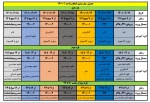 جدول زمان بندی انتخاب واحد نیمسال اول 402-1401 اعلام شد 2