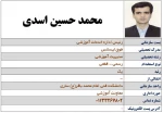 محمد حسین اسدی