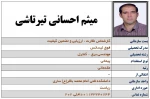 احسانی