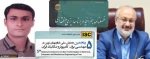 جدیدترین تالیفات پژوهشی اساتید آموزشکده رامسر (ملاصدرا) 2