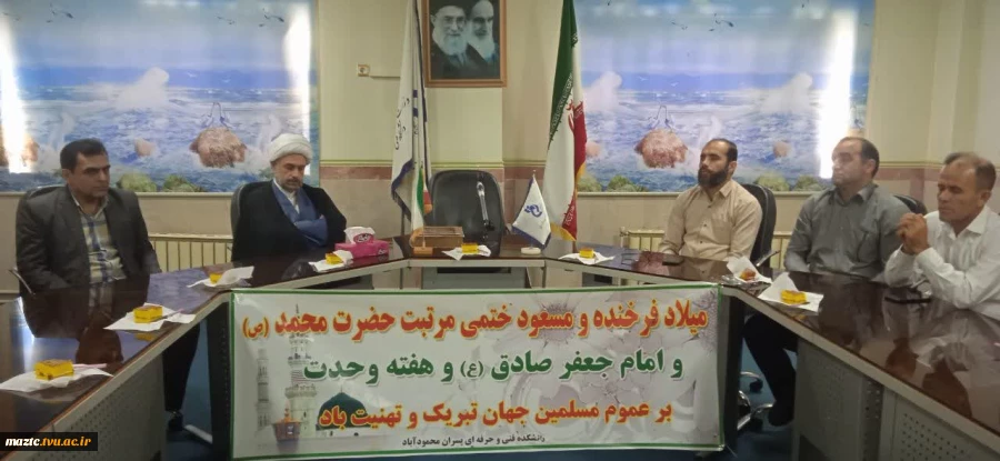 مراسم جشن میلاد پیامبر اکرم(ص) و امام صادق(ع) در دانشکده فنی و حرفه ای محمودآباد برگزار شد 9