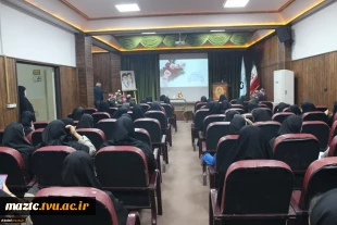 برگزاری جشن میلاد امام حسن عسکری(ع) و گرامیداشت ۱۳ آبان روز ملی مبارزه با استکبار جهانی در آموزشکده فنی و حرفه ای دختران بابل
 2