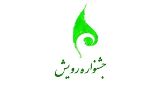 کسب رتبه اول آموزشکده فنی و حرفه ای دختران بابل و کسب رتبه برتر دانشجویان آموزشکده فنی و حرفه ای دختران بابل در جشنواره رویش ۱۴۰۱