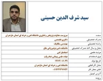 معاونت پژوهشی دانشگاه فنی و حرفه ای استان مازندران