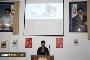 مراسم سومین سالگرد شهادت سردار حاج قاسم سلیمانی در نمازخانه آموزشکده پسران بابل 3