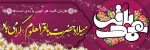 میلاد امام محمد باقر (ع) 2